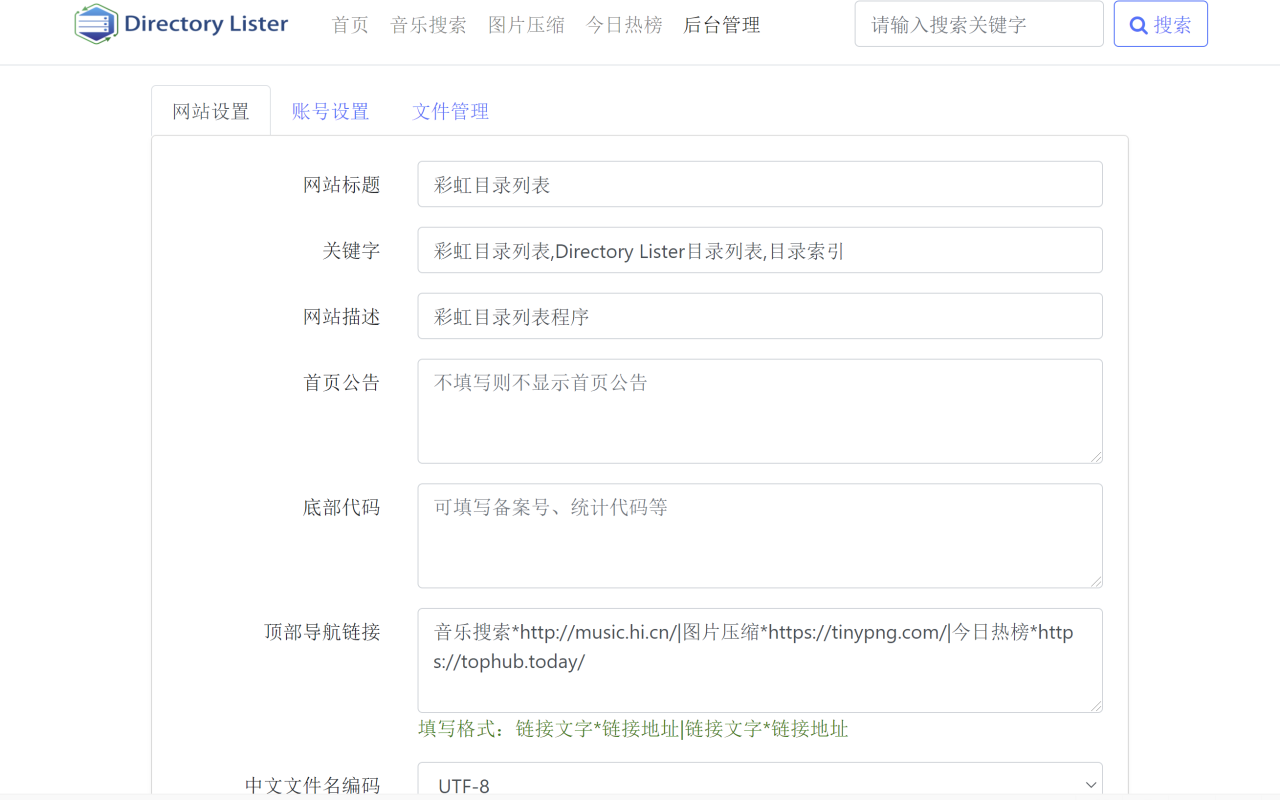 彩虹目录列表程序 v1.2 源码下载 彩虹目录列表程序 v1.2 源码下载