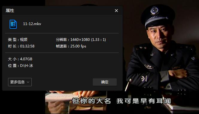 王志文《黑冰》无删减版高清1080P国语中字无台标百度云网盘下载[MKV/40.27GB]