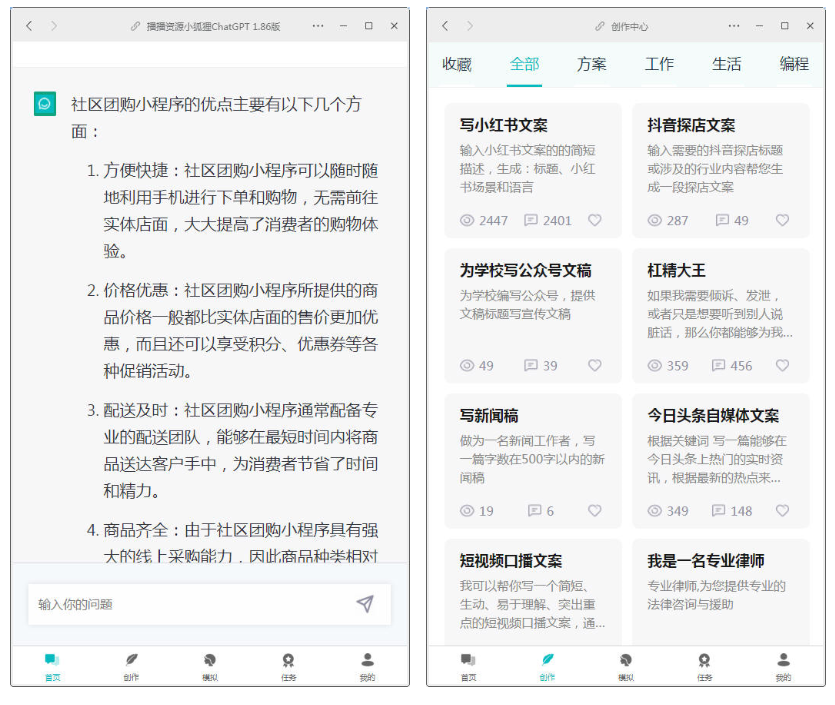 小狐狸ChatGPT付费创作系统2.0.2独立版/H5端/小程序前端