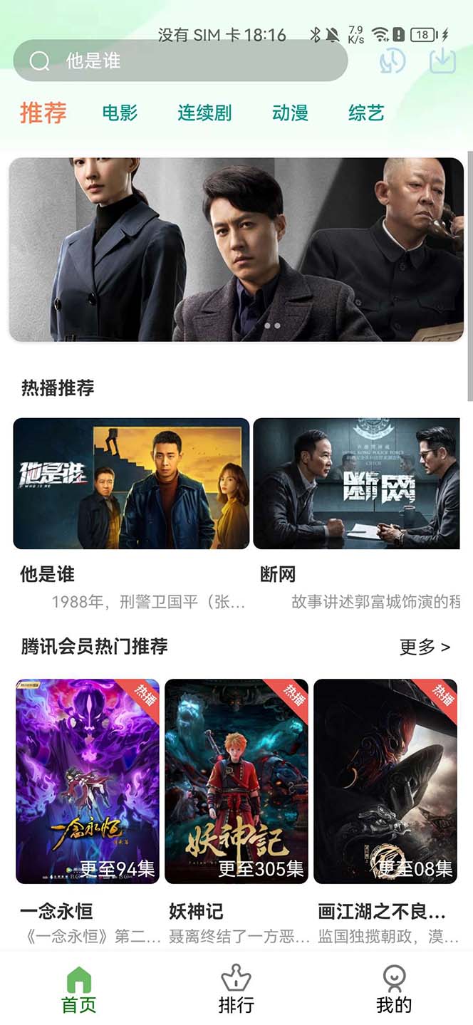 影视系统5.1.8反编译版源码:PC+wap+app端【附搭建教程+软件】