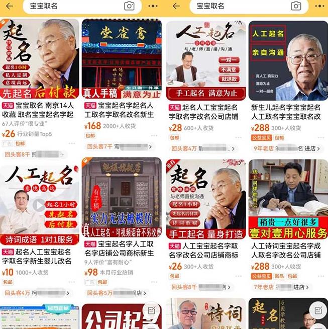 拆解小红书宝宝起名虚拟副业项目,一条龙实操玩法分享给你(教程 软件)