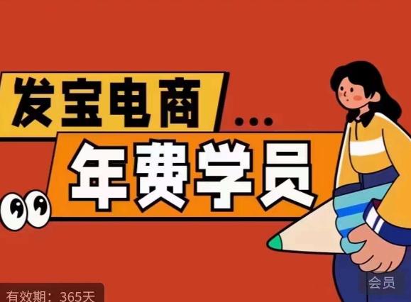 纪主任·拼多多年费会员,0基础起店的详细系列课程 当下最牛的低价起量玩法 简单粗暴的动销玩法
