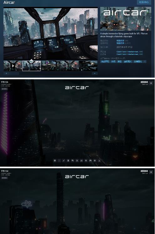 AirCar全景直播项目2023年抖音最新最火直播玩法(兔费游戏 开通VR权限 直播间搭建指导)