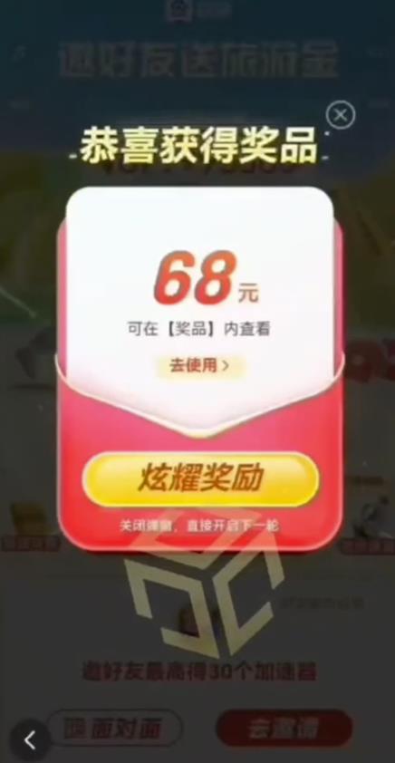 百度极速新人拉新,外面号称“无限”撸68红包的项目解析【详细视频教程 文字步骤】