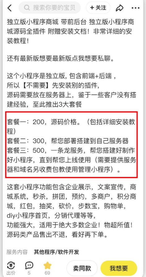 2023零成本源码搬运(适用于某多、某宝、闲鱼、转转)