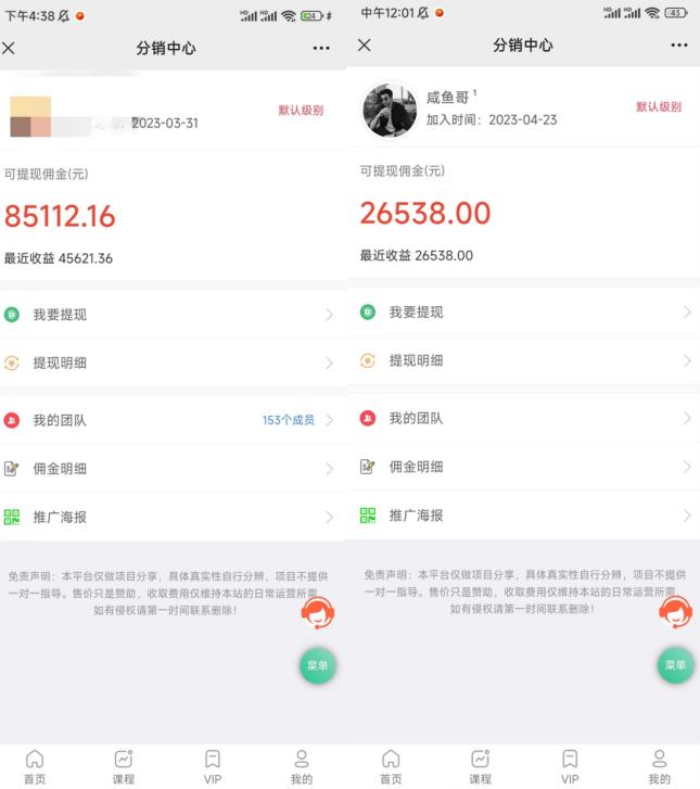 闲鱼流量掘金-虚拟变现新玩法配合全网项目库,精准引流变现3W