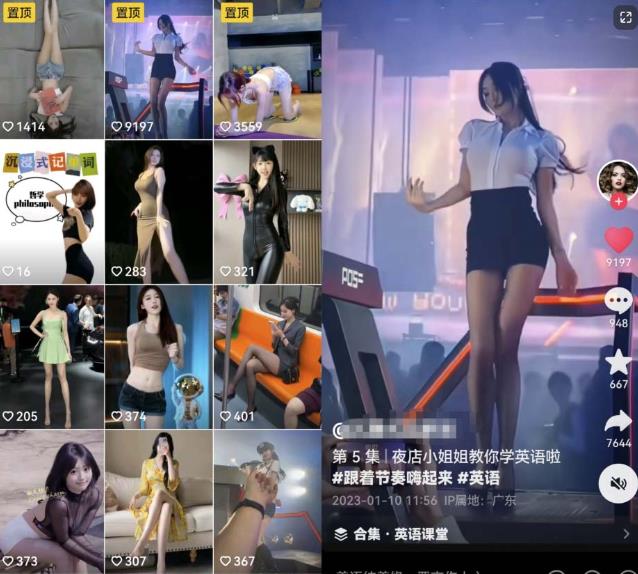 拆解抖音美女记单词视频副业小项目,一条龙玩法大解析(教程 素材)
