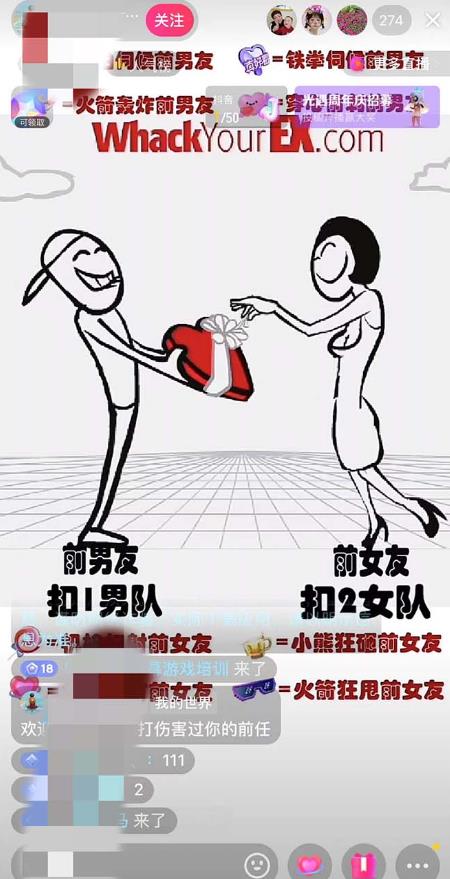 抖音最火无人直播玩法暴打前任弹幕礼物互动整蛊小游戏(游戏软件 开播教程)