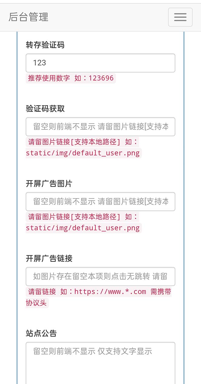 图片[3]-网盘转存工具源码，百度网盘直接转存到夸克【源码+教程】-云上仙人