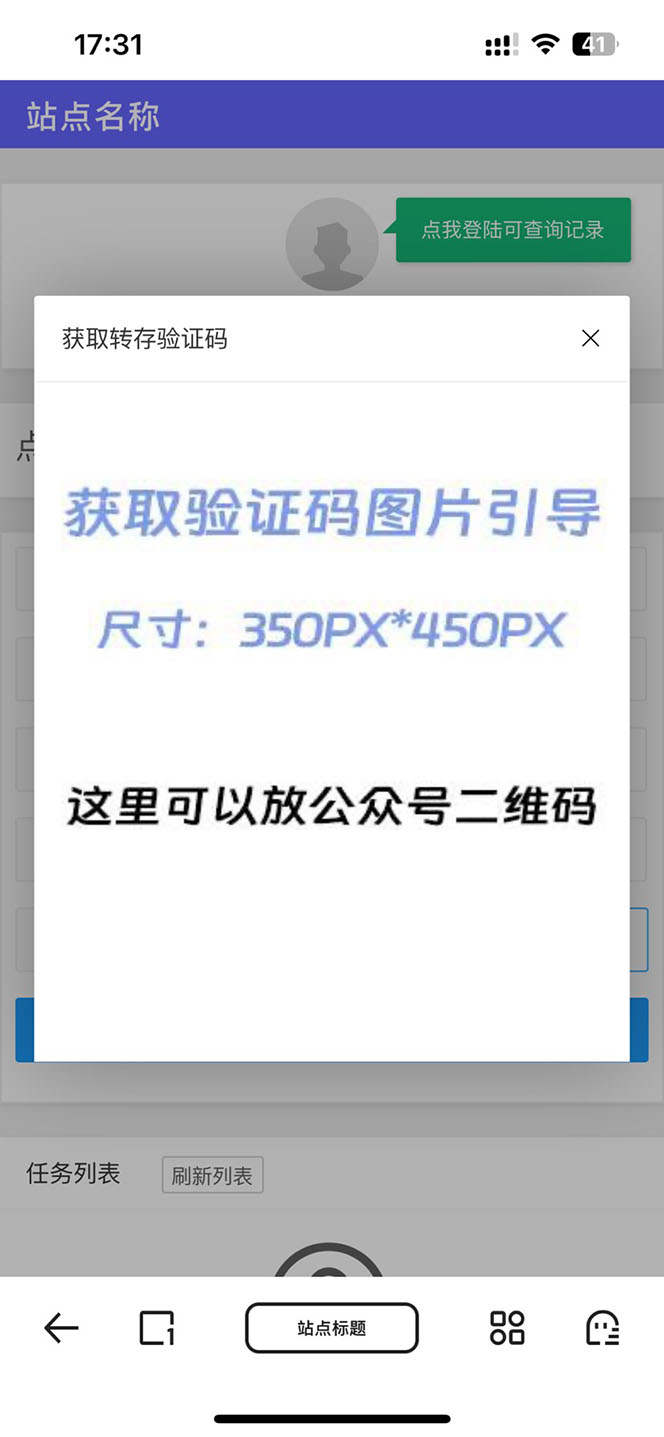 图片[7]-网盘转存工具源码，百度网盘直接转存到夸克【源码+教程】-云上仙人