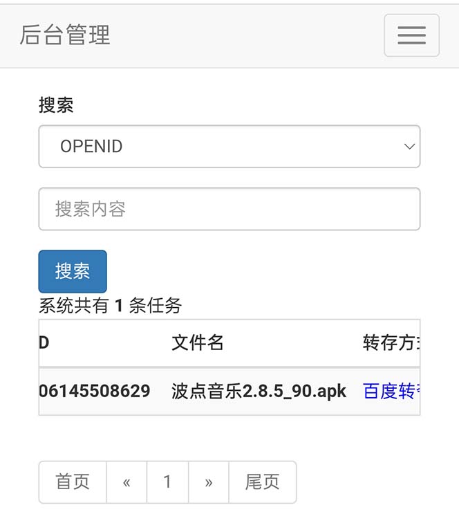 图片[4]-网盘转存工具源码，百度网盘直接转存到夸克【源码+教程】-云上仙人