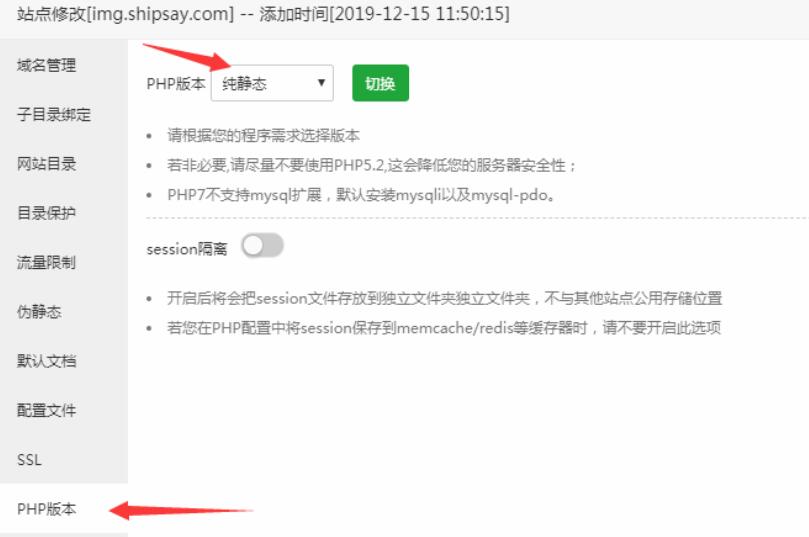 船说CMS小说站群程序 安装配置图片远程服务器(图片外调)教程 船说CMS小说站群程序 安装配置图片远程服务器(图片外调)教程