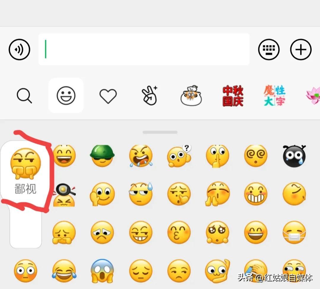图片[6]-【微信表情包大解析】知道这些表情背后含义，和朋友聊天不再尴尬！-云上仙人