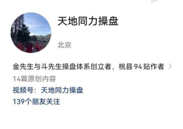 天地同力操盘股课程资源（百度网盘）