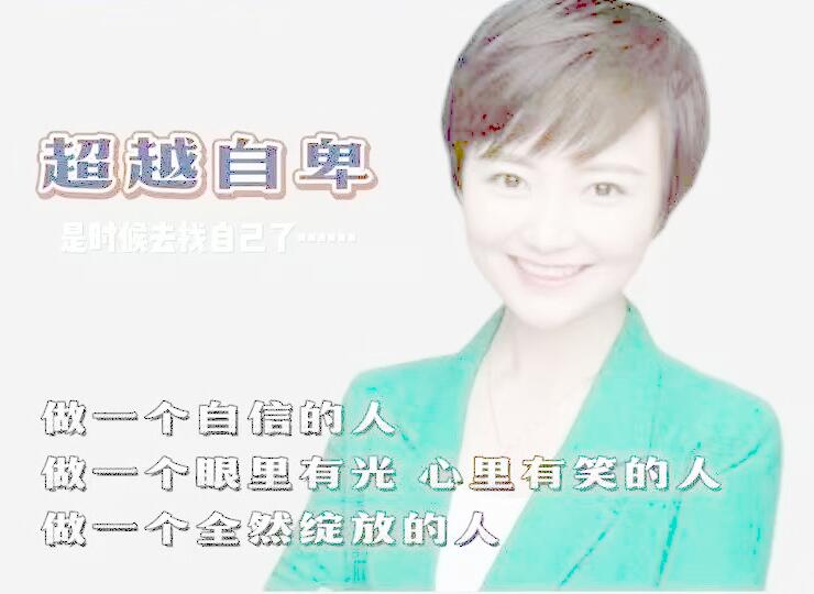心理学古老师·做个自信的人课程