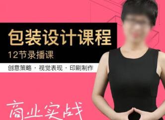 贾丽芳的包装课程第8期（2022年）