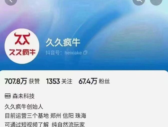 久久疯牛·6月​自然流起号话术实战课