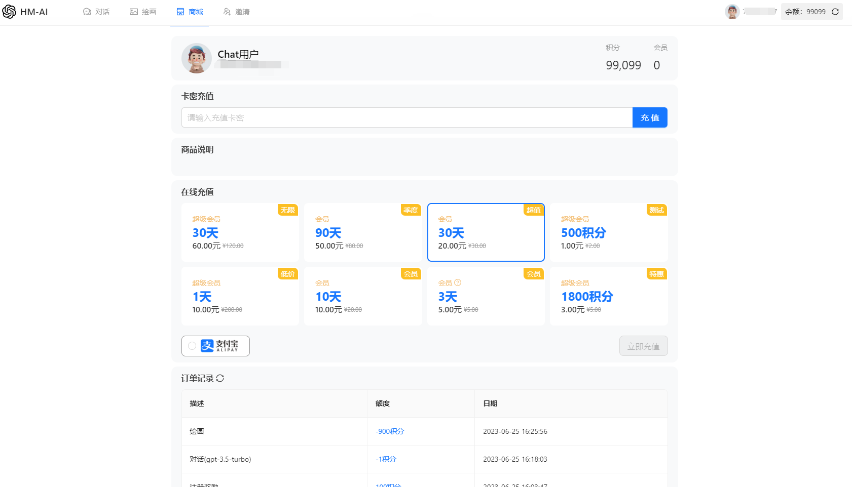 ChatGPT 商业源码AI写作AI绘图 无授权 (包更新及付费搭建)