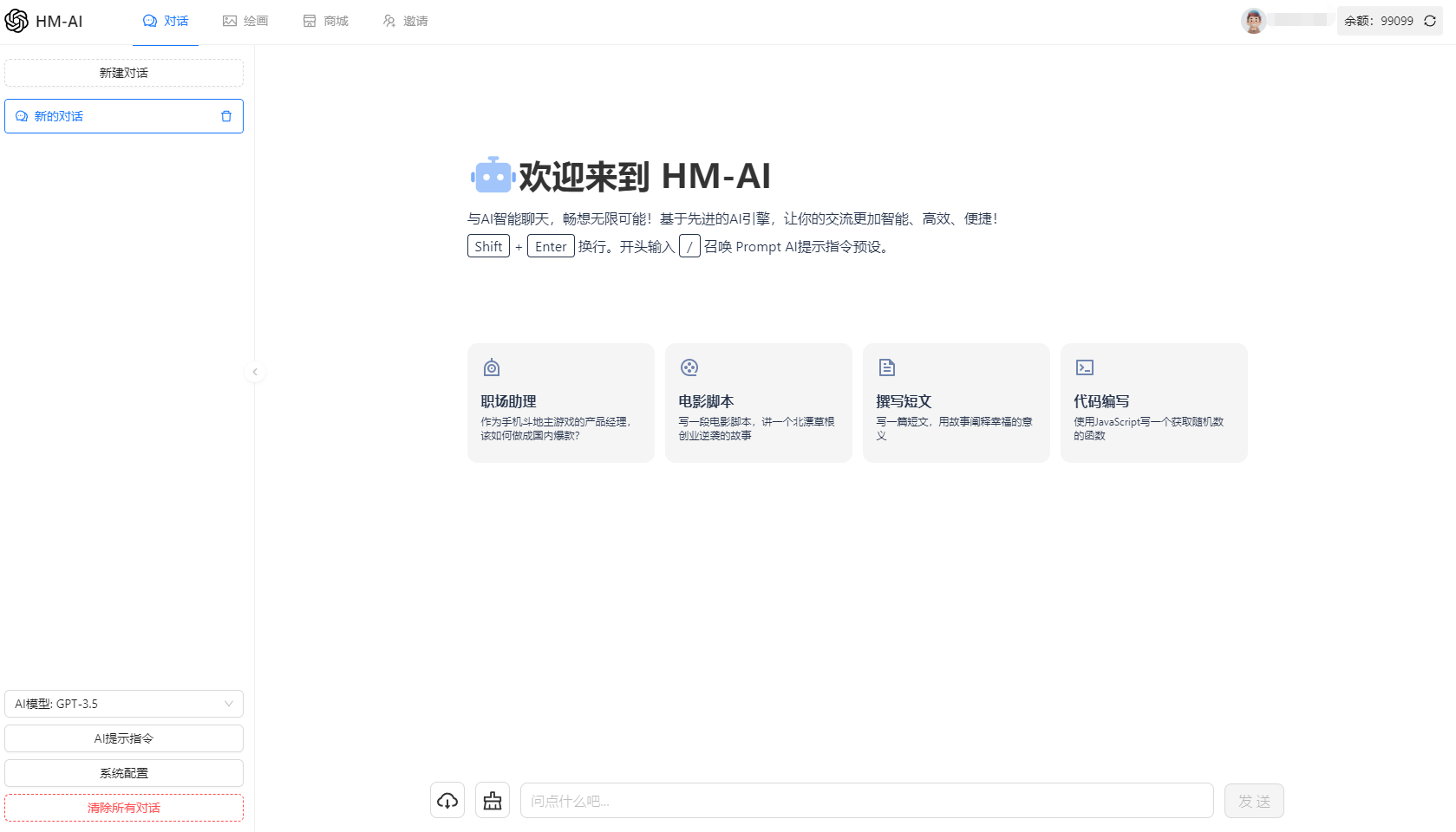 ChatGPT 商业源码AI写作AI绘图 无授权 (包更新及付费搭建)