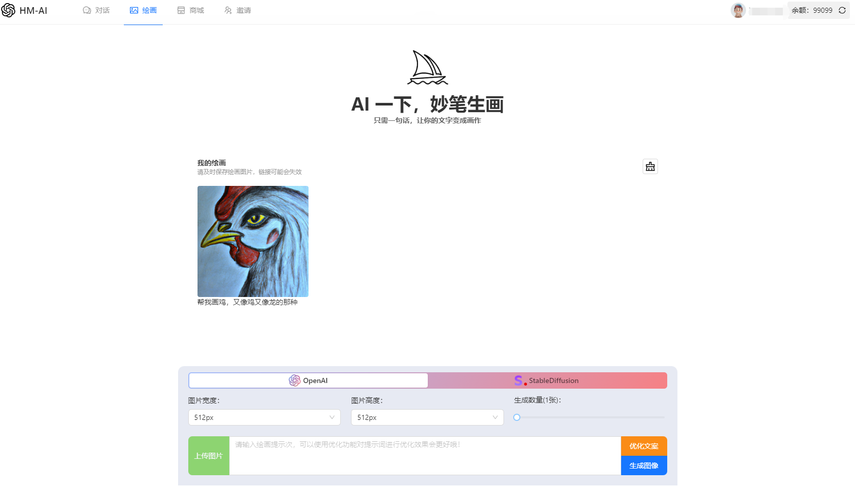 ChatGPT 商业源码AI写作AI绘图 无授权 (包更新及付费搭建)