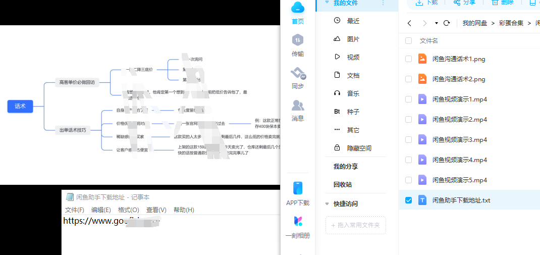 图片[15]-2023《闲鱼攻略：从零开始，玩转闲鱼副业赚钱》-全方位细节教你如何快速持久爆单-云上仙人