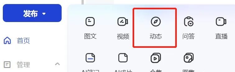 图片[4]-单号日入100+，百家号动态入口收益攻略，教你如何发布二创内容-云上仙人