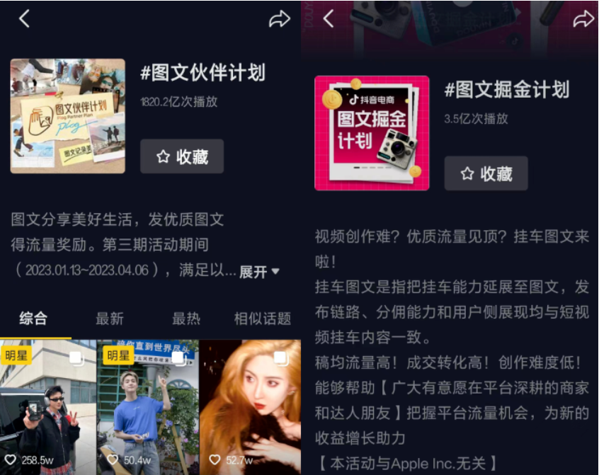 图片[3]-抖音图文带货入门指南，门槛低、转化率高、潜力巨大。-云上仙人