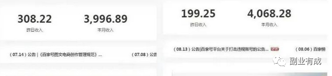 图片[1]-单号日入100+，百家号动态入口收益攻略，教你如何发布二创内容-云上仙人