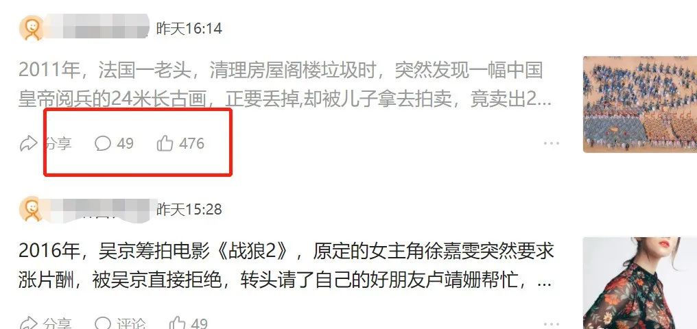 图片[3]-单号日入100+，百家号动态入口收益攻略，教你如何发布二创内容-云上仙人