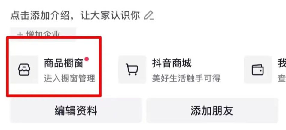 图片[4]-抖音图文带货入门指南，门槛低、转化率高、潜力巨大。-云上仙人