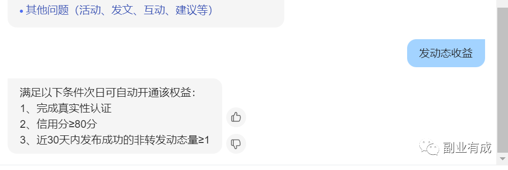 图片[2]-单号日入100+，百家号动态入口收益攻略，教你如何发布二创内容-云上仙人