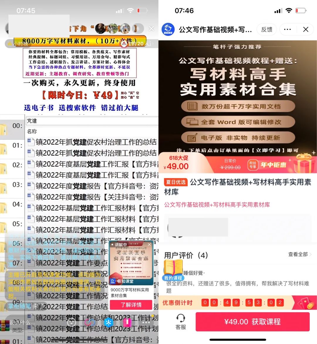 图片[1]-素材资源蓝海项目：直播卖资源，刷抖音也能赚钱？教你矩阵玩法实现多单收割！-云上仙人