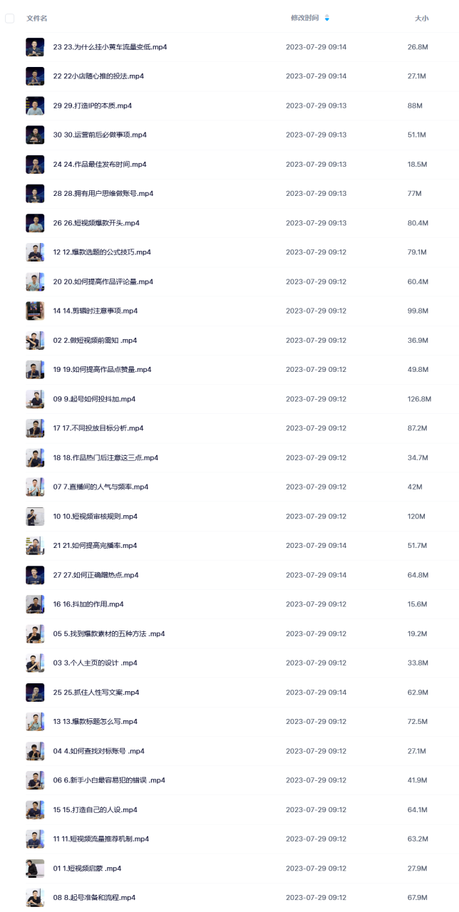 小龙社长·短视频运营陪跑课