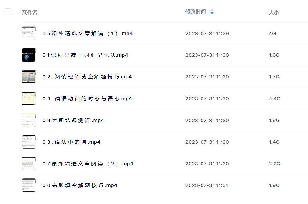 乐学付煊屿·高二英语暑假班（2023学年）