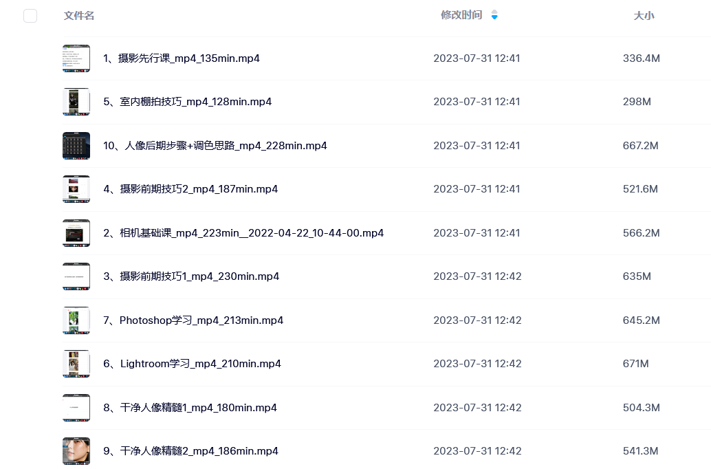 秋野六千·人像摄影系统课第5期（百度云）
