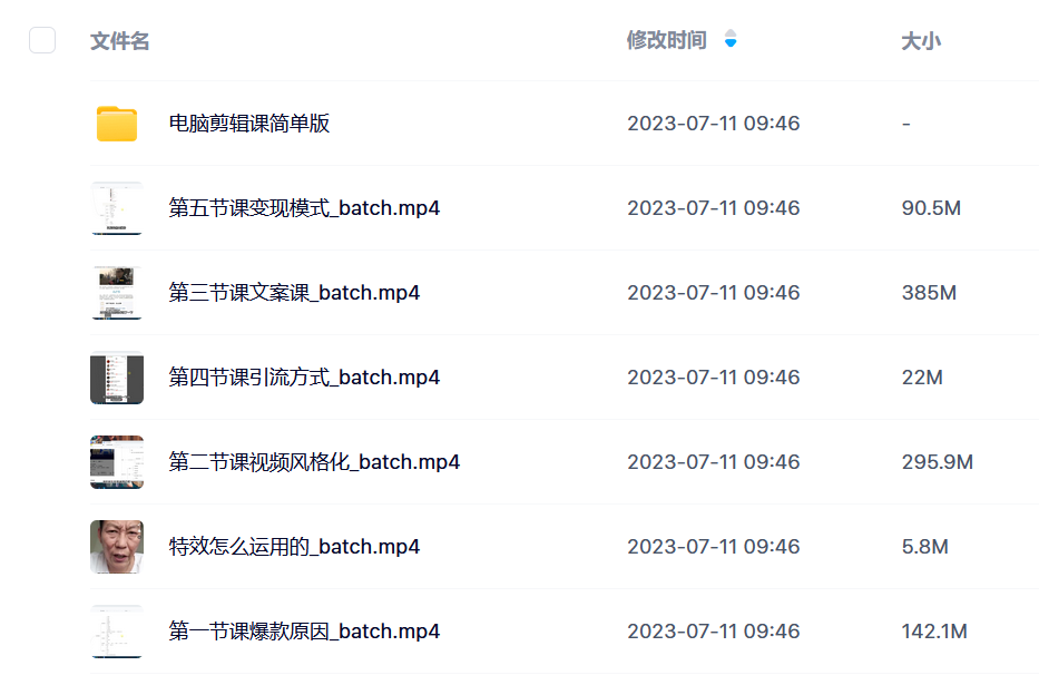 老人特效短视频创作教程，一个月涨粉5w粉丝秘诀新（零基础）