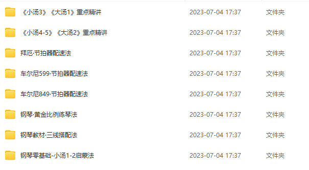 李迪生三线搭配钢琴课合集（百度网盘）