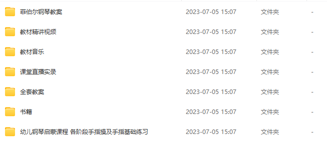 冷雁钢琴集体课教学视频（百度云）
