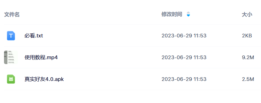 2023微信异常好友僵尸粉批量检测工具（教程+脚本）