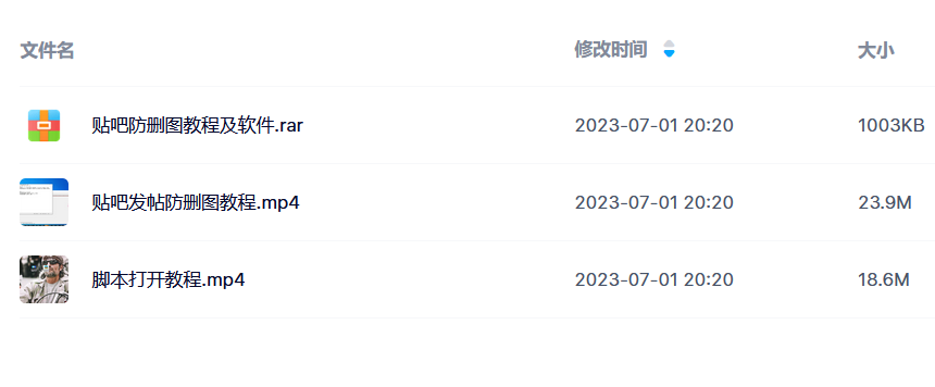 百度贴吧发贴防删图制作详细教程（带软件）