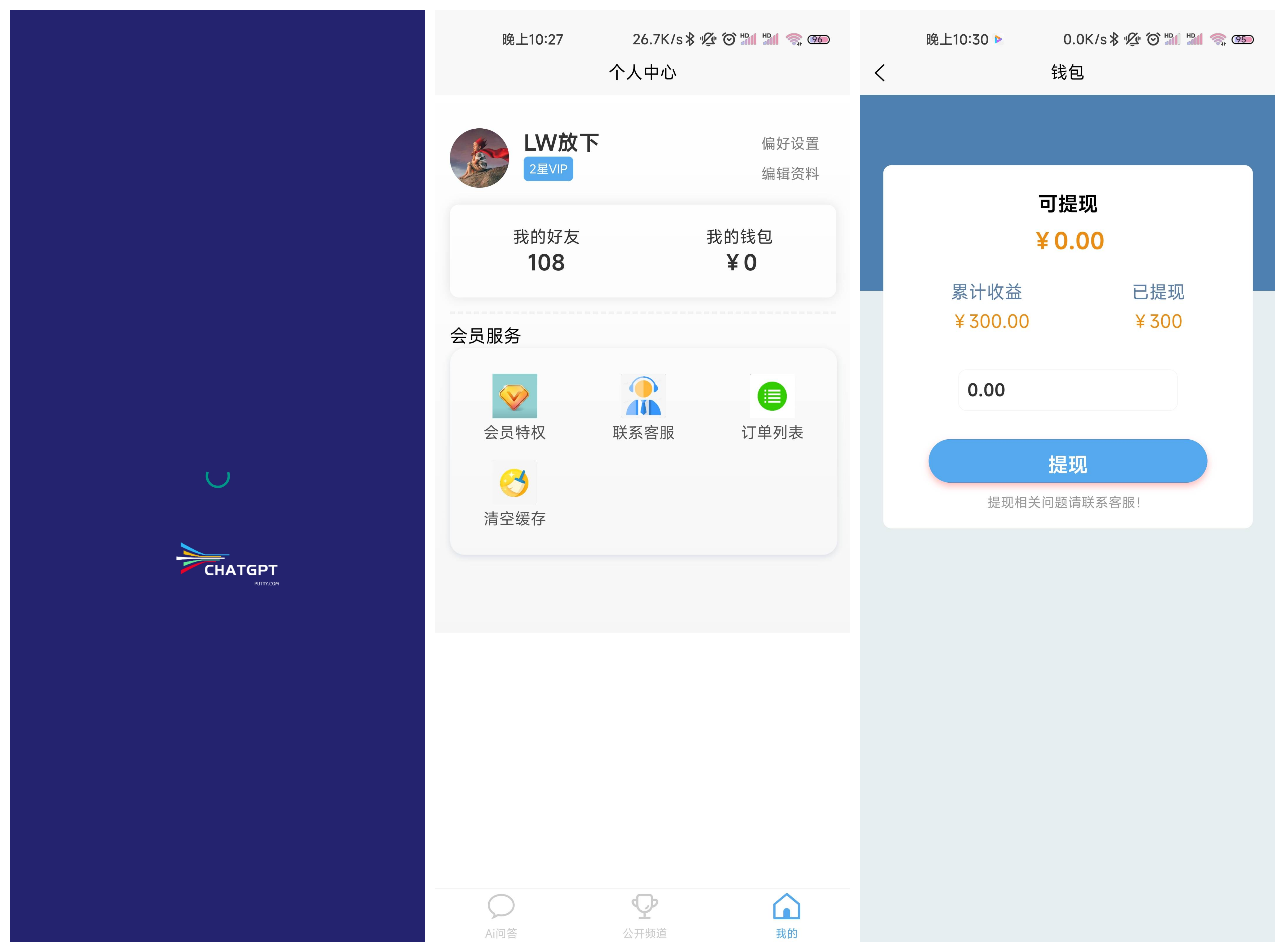 uniapp、hyperf MineAdmin 实现的 chatgpt应用，支持小程序、H5、App 全部开源 付费会员体系