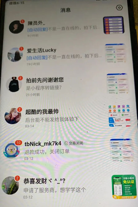 图片[3]-2023零成本源码搬运(适用于拼多多、淘宝、闲鱼、转转)-云上仙人