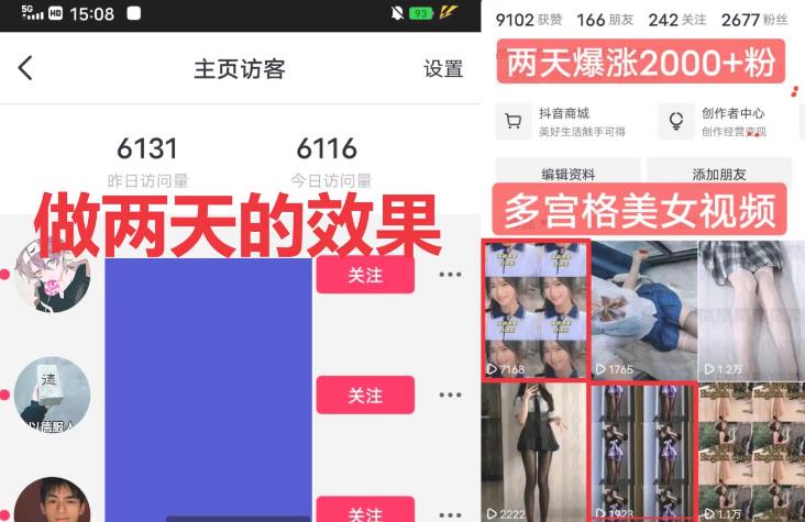 全网首发一天做的视频够一年发,一小时收入500 最新美女视频多宫格玩法