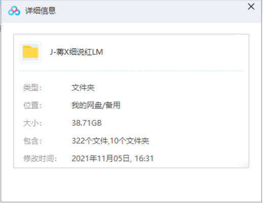 高清+超清《蒋勋细说红楼梦》版有声小说80集16回 高清+超清《蒋勋细说红楼梦》版有声小说80集16回