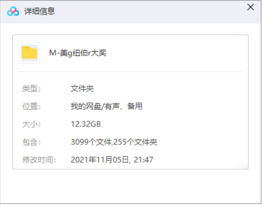 美国纽伯瑞大奖(1992-2013年)作品55部有声读物合集 美国纽伯瑞大奖(1992-2013年)作品55部有声读物合集