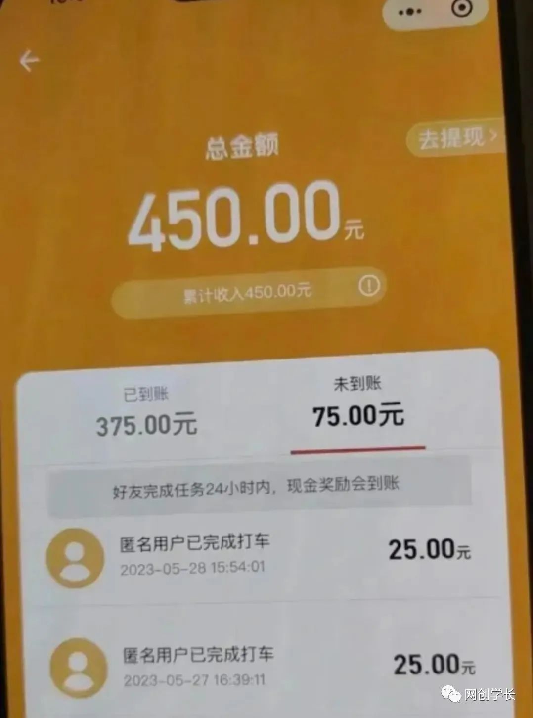 图片[1]-滴滴隐藏拉新项目曝光！专门拉老用户，一单20-50元奖励，提供入口和玩法教程！-云上仙人资源网