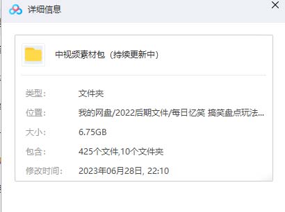 图片[1]-火爆抖音的搞笑盘点中视频项目 （附全套素材包+工具礼包）-云上仙人资源网
