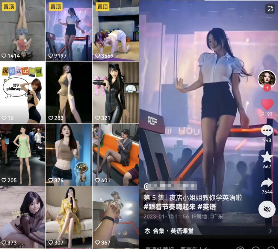 图片[1]-拆解抖音美女记单词视频副业小项目，一条龙玩法大解析（教程+素材）-云上仙人资源网
