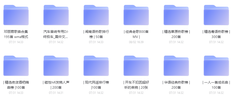 高品质音乐合集 高品质歌曲免费下载（百度云下载）