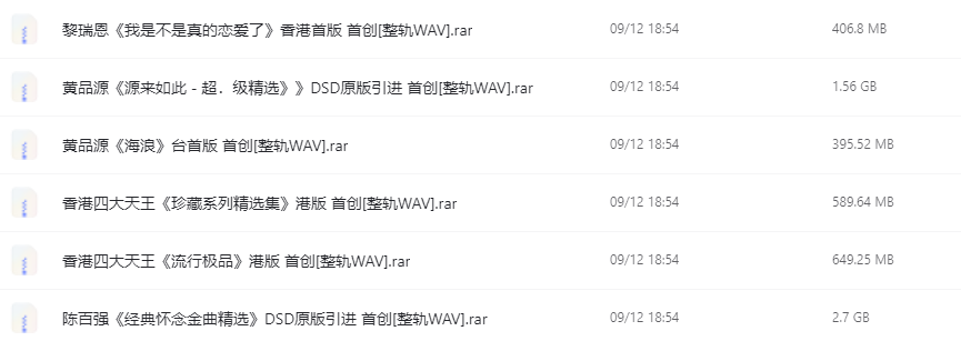 港坛歌手 金曲珍藏（百度云下载）